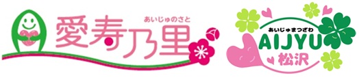 愛寿乃里 株式会社 ドリーム愛寿
